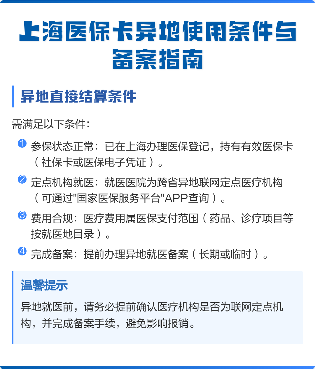 丹阳最新上海哪有套医保卡的方法分析(最方便真实的丹阳上海哪有套医保卡的地方方法)